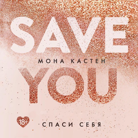 Save You. Book 2 - Mona Kasten