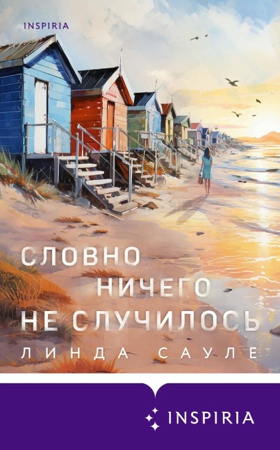 Slovno nichego ne sluchilos - Linda Saule