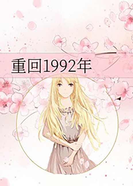¿¿1992¿ - Wenbo Lu