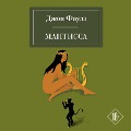 Cover-Bild zum Titel 'Mantissa' von 'John Fowles'