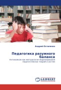 Pedagogika razumnogo balansa - Andrej Ostapenko