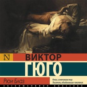 Cover-Bild zum Titel 'Ryui Blaz' von 'Victor Hugo'