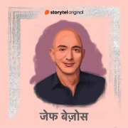 Cover-Bild zum Titel 'Jeff Bezos' von 'Harshit Gupta, Ankit Khandelwal'