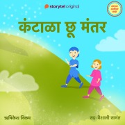 Cover-Bild zum Titel 'Kantala Chu Mantar' von 'Rushikesh Nikam'