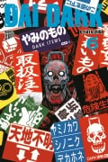 Cover-Bild zum Titel 'Dai Dark 6' von 'Q-Hayashida'