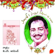 Cover-Bild zum Titel 'Event Manager - Vamsy ki nachina Kadhalu-2' von 'Vamsy'