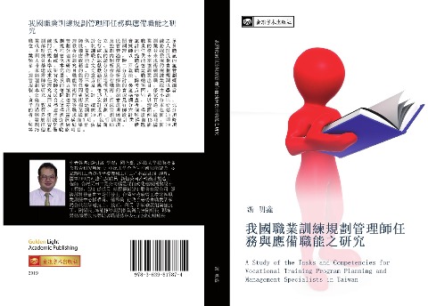 wo guo zhi ye xun lian gui hua guan li shi ren wu yu ying bei zhi neng zhi yan jiu - Ming Xin You