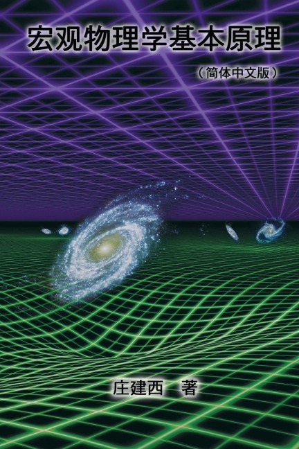 Yin Yang and Wuxing (Five Elements) and System Control Theory - Jianxi Zhuang, ¿¿¿