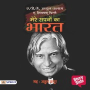 Cover-Bild zum Titel 'Mere Sapnon Ka Bharat' von 'A. P. J. Abdul Kalaam'