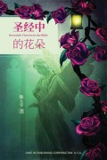 Cover-Bild zum Titel 'Revealed' von 'Shangyu Chen'