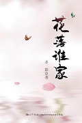 Cover-Bild zum Titel 'Hua Luo Shui Jia' von 'Shui Ying'