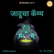 Cover-Bild zum Titel 'Jaducha Camp' von 'Abhijit Pendharkar'