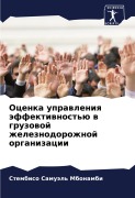 Cover-Bild zum Titel 'Ocenka uprawleniq äffektiwnost'ü w gruzowoj zheleznodorozhnoj organizacii' von 'Stembiso Samuäl' Mbonambi'