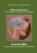 Cover-Bild zum Titel 'Odes Ioniennes' von 'Mirta Dubischar Panagiotopoulos'
