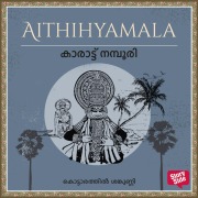 Cover-Bild zum Titel 'Karattu Namboothiri' von 'Kottarathil Sankunni'