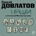 Cover-Bild zum Titel 'Nashi' von 'Sergej Dovlatov'