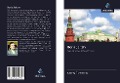 Cover-Bild zum Titel 'Boris Jeltsin' von 'Andrey Tikhomirov'