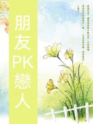 Cover-Bild zum Titel '¿¿PK¿¿' von '¿¿'