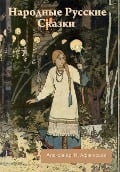 Cover-Bild zum Titel 'Народные Русские Сказки' von '&'