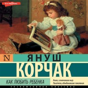 Cover-Bild zum Titel 'Kak lyubit' rebyonka' von 'Janusz Korczak'