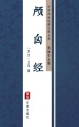 Cover-Bild zum Titel 'Lu Lu Jing(Simplified Chinese Edition)' von ''