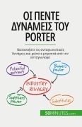 Cover-Bild zum Titel 'Οι πέντε δυνάμεις του Porter' von 'Stéphanie Michaux'