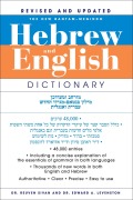 Cover-Bild zum Titel 'The New Bantam-Megiddo Hebrew & English Dictionary, Revised' von 'Reuben Sivan, Edward A Levenston'