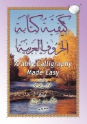 Cover-Bild zum Titel 'Arabic Calligraphy Made Easy for the Madinah [Medinah] Arabic Course for Children' von ''