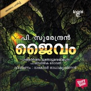 Cover-Bild zum Titel 'Jaivam' von 'C. P. Surendran'