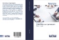 Cover-Bild zum Titel 'Komunikacja w organizacjach' von ''