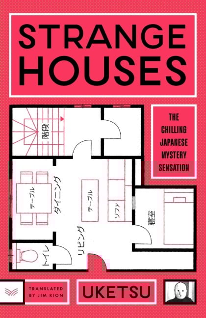 Strange Houses - Uketsu