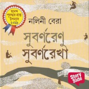 Cover-Bild zum Titel 'Shubornorenu Shubornorekha' von 'Nalini Bera'