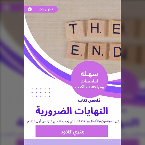 Summary of the necessary endings book - Henry Klaud