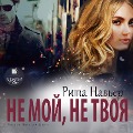 Cover-Bild zum Titel 'Ne moj, ne tvoya' von 'Rita Nav'er'