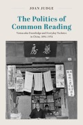 Cover-Bild zum Titel 'The Politics of Common Reading' von 'Joan Judge'