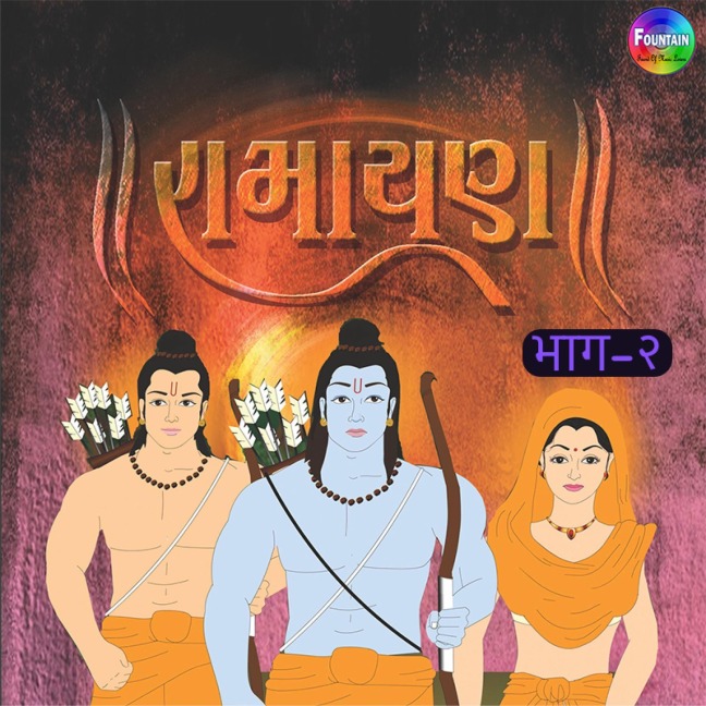 Ramayan Vol 2 - Various Authors