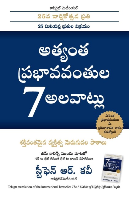 THE 7 HABITS OF HIGHLY EFFECTIVE PEOPLE - Stephen R. Covey