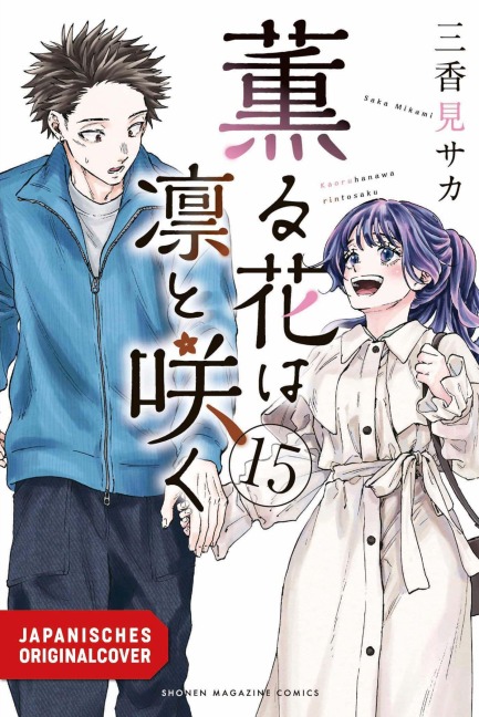 Kaoru und Rin 15 - Saka Mikami