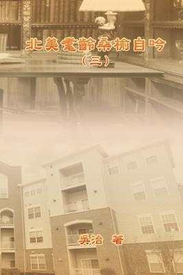 My Golden Age Years at USA (Volume 3) - Chih Wu, ¿¿