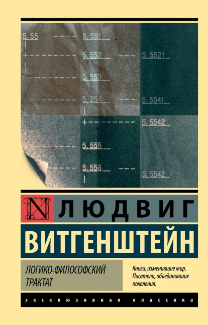 Logiko-filosofskiy traktat - Ludwig Wittgenstein