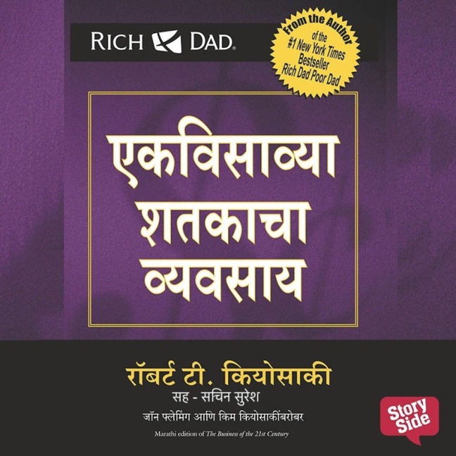 Business of the 21st Century - Robert T. Kiyosaki