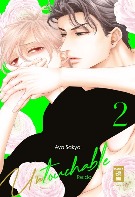 Untouchable Re:do 02 - Aya Sakyo