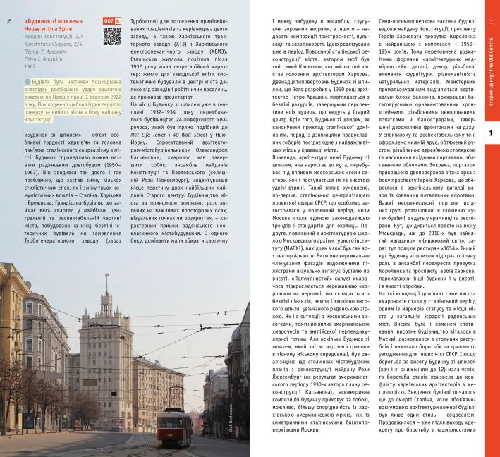 InsideView 7