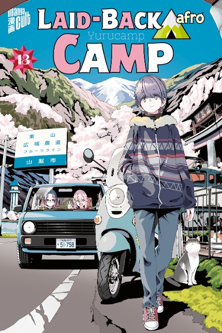 Laid-Back Camp 13 - Afro