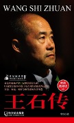 Cover-Bild zum Titel 'Biography of Pocket Pavilion 4: The Wang Shi Biography' von 'Ying Li'