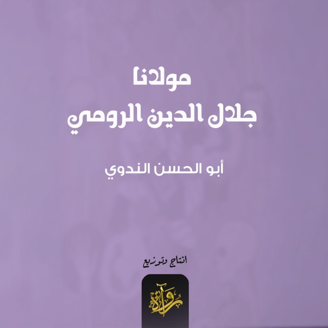 Maulana Jalaluddin Rumi - al-Hasan Abu al-Nadawi