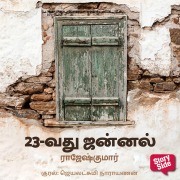 Cover-Bild zum Titel 'Irubathi Moonraavadhu Jannal' von 'Rajeshkumar'