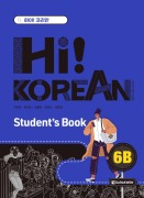 Cover-Bild zum Titel 'Hi! Korean 6B C2.2. Kursbuch mit Audios' von ''