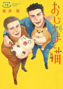 Cover-Bild zum Titel 'A Man and His Cat 15' von 'Umi Sakurai'