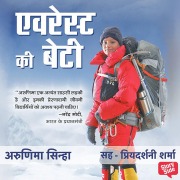 Cover-Bild zum Titel 'Everest Ki Beti' von 'Arunima Sinha'